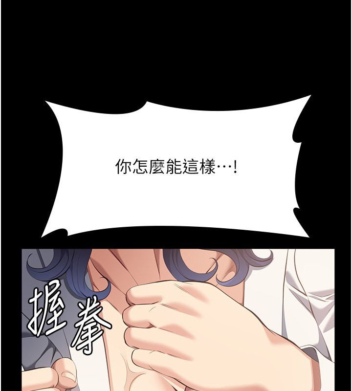 第112话-跨越界线的提议 - 第101.jpg页
