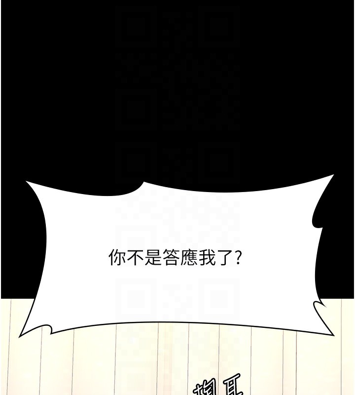第112话-跨越界线的提议 - 第103.jpg页