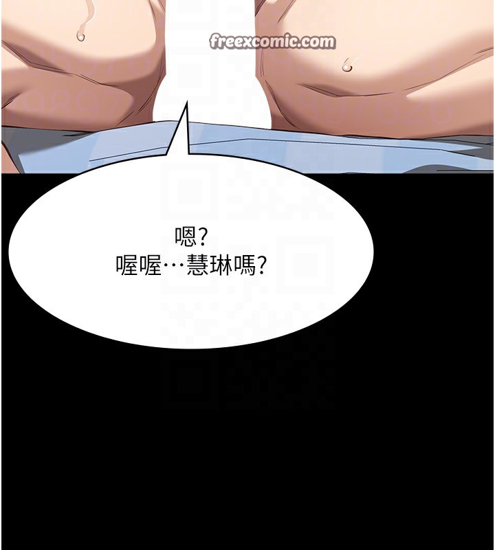 第112话-跨越界线的提议 - 第105.jpg页
