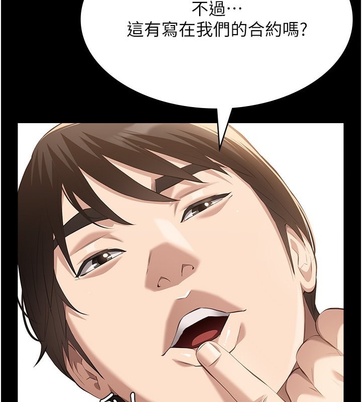 第112话-跨越界线的提议 - 第107.jpg页