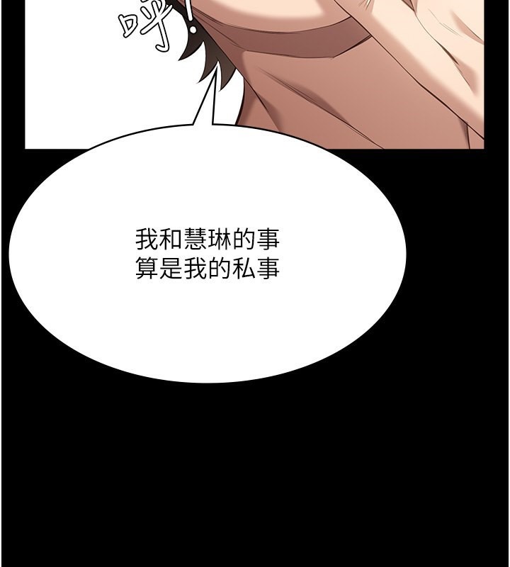 第112话-跨越界线的提议 - 第108.jpg页