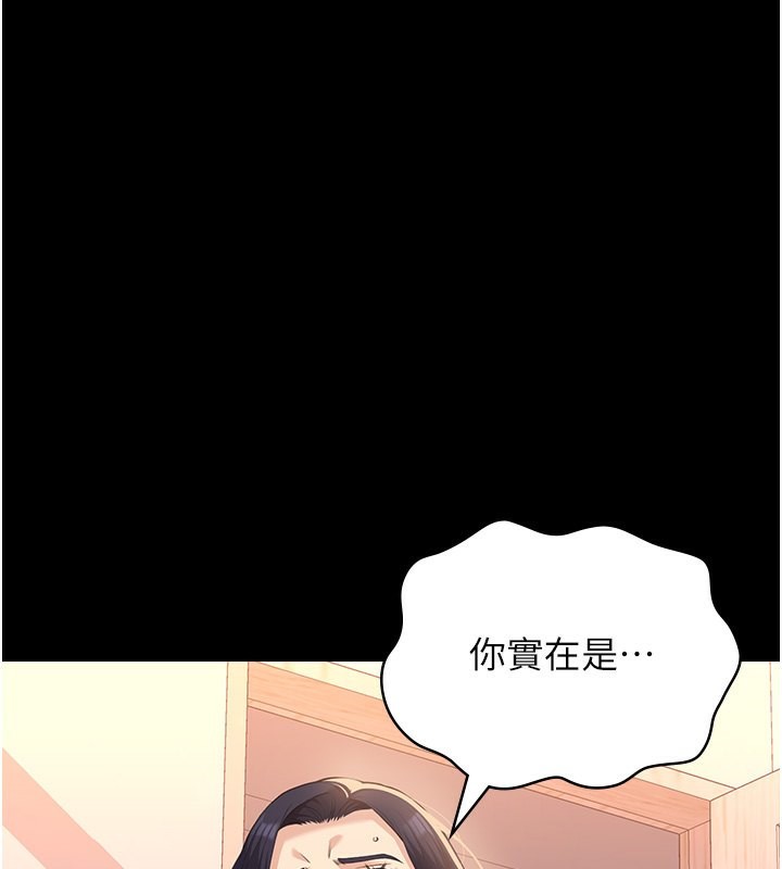 第112话-跨越界线的提议 - 第109.jpg页