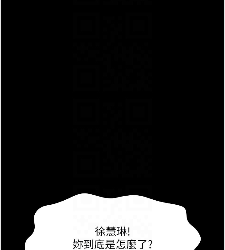 第112话-跨越界线的提议 - 第112.jpg页