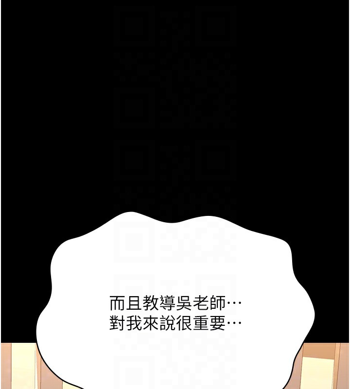 第112话-跨越界线的提议 - 第116.jpg页