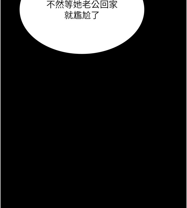 第112话-跨越界线的提议 - 第124.jpg页