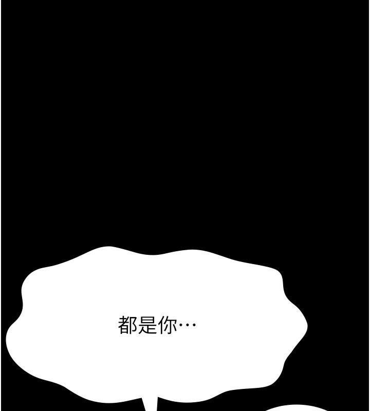 第112话-跨越界线的提议 - 第128.jpg页