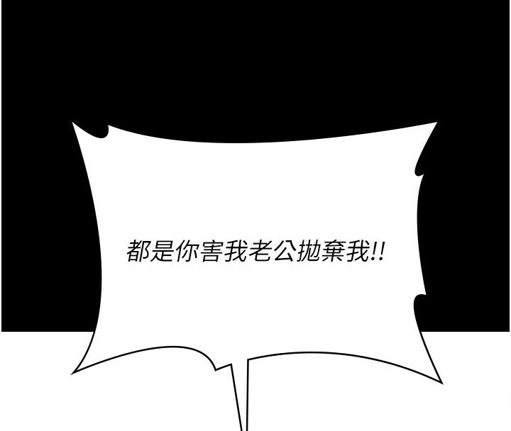 第112话-跨越界线的提议 - 第131.jpg页