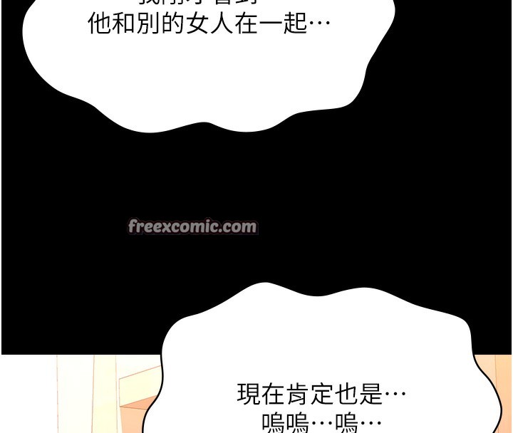 第112话-跨越界线的提议 - 第135.jpg页