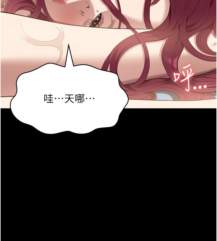 第112话-跨越界线的提议 - 第137.jpg页