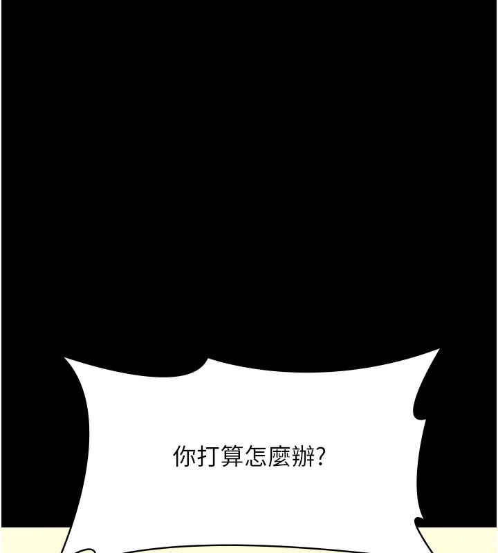 第112话-跨越界线的提议 - 第138.jpg页