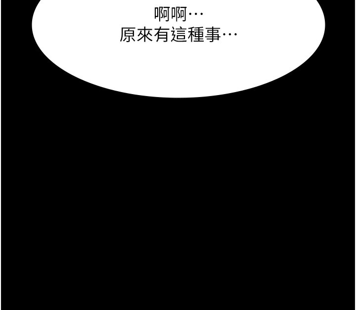 第112话-跨越界线的提议 - 第141.jpg页