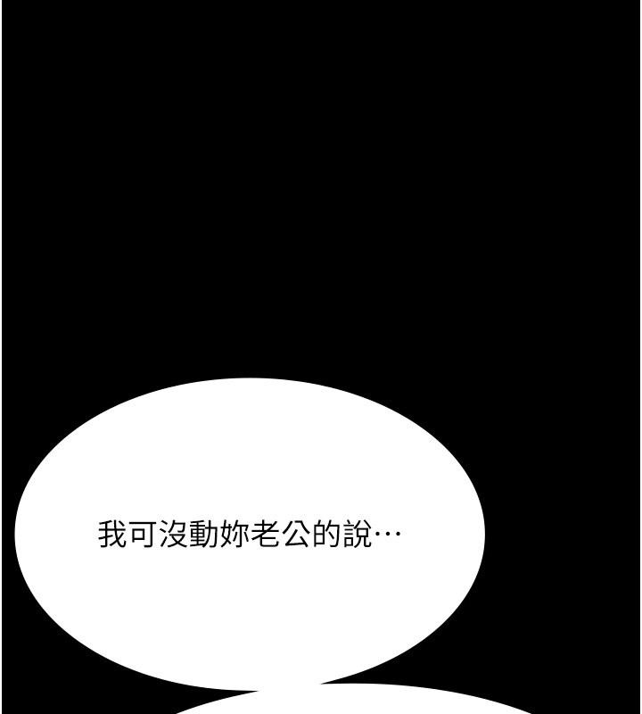 第112话-跨越界线的提议 - 第142.jpg页