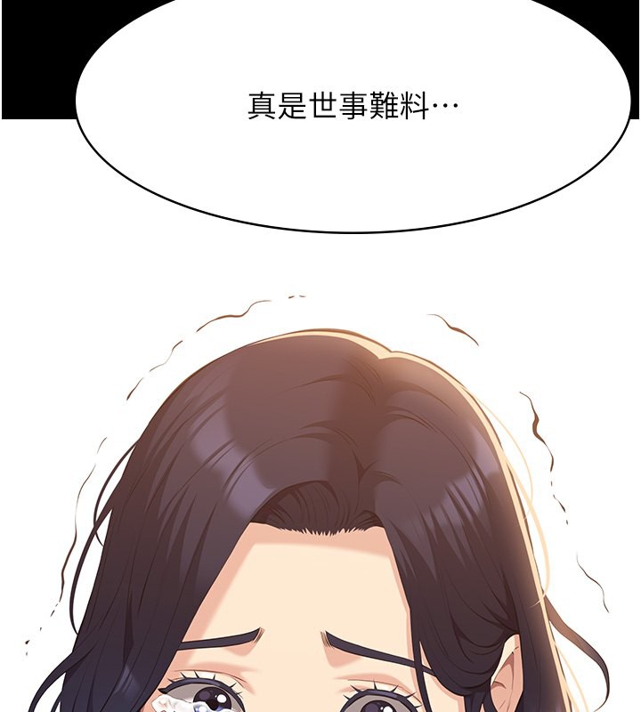 第112话-跨越界线的提议 - 第143.jpg页