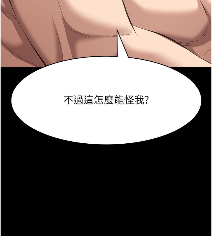 第112话-跨越界线的提议 - 第148.jpg页