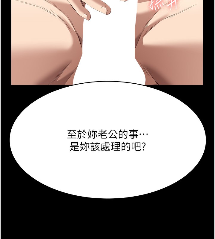 第112话-跨越界线的提议 - 第151.jpg页