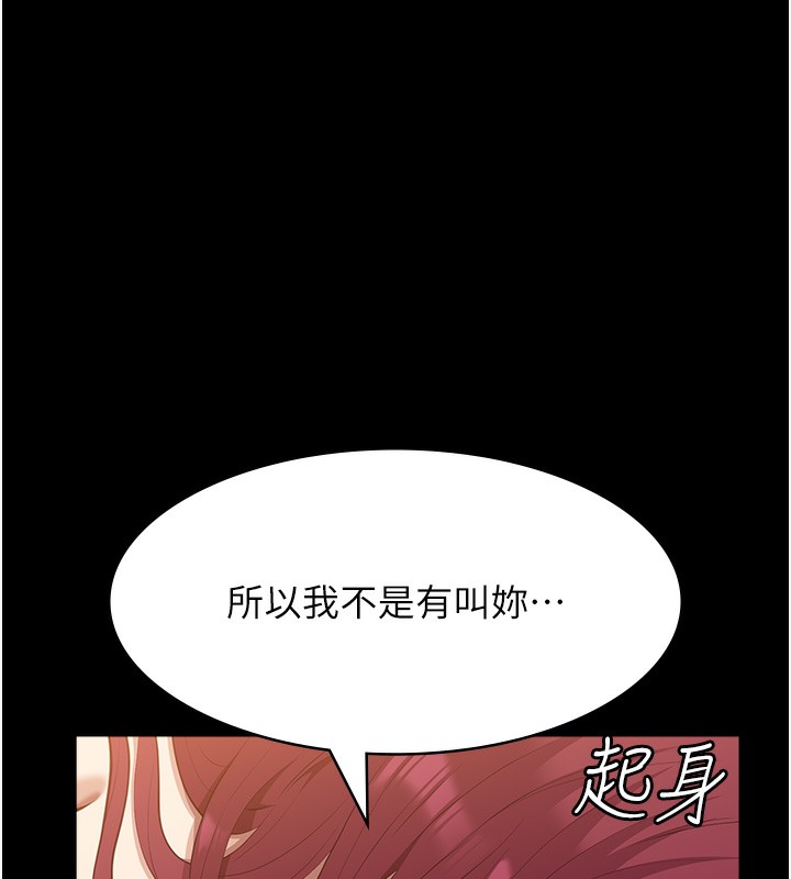 第112话-跨越界线的提议 - 第155.jpg页