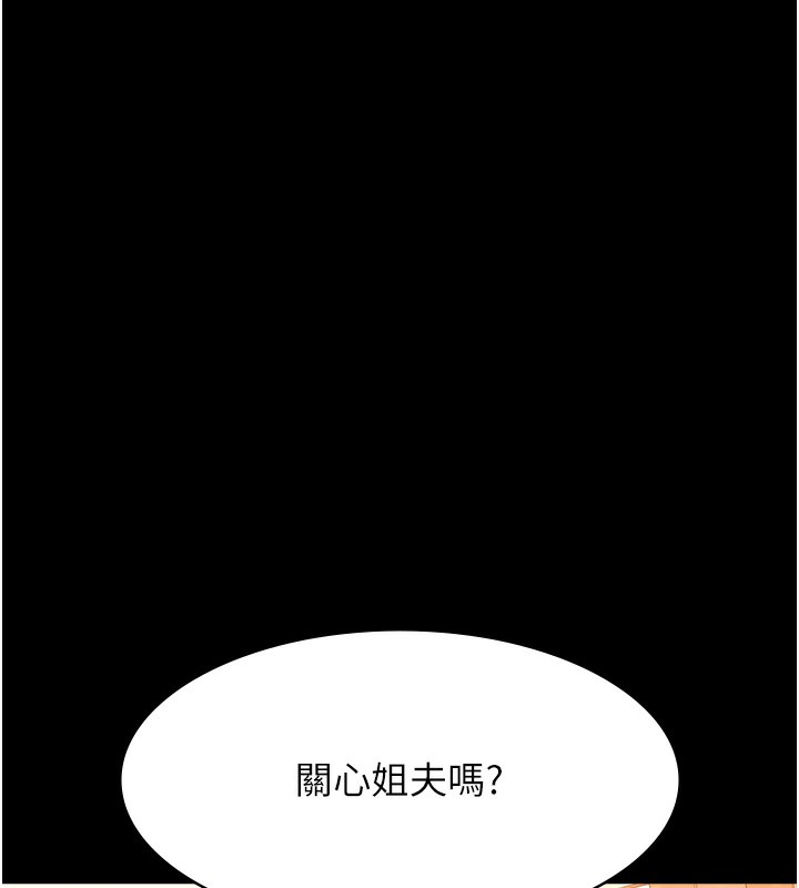 第112话-跨越界线的提议 - 第157.jpg页