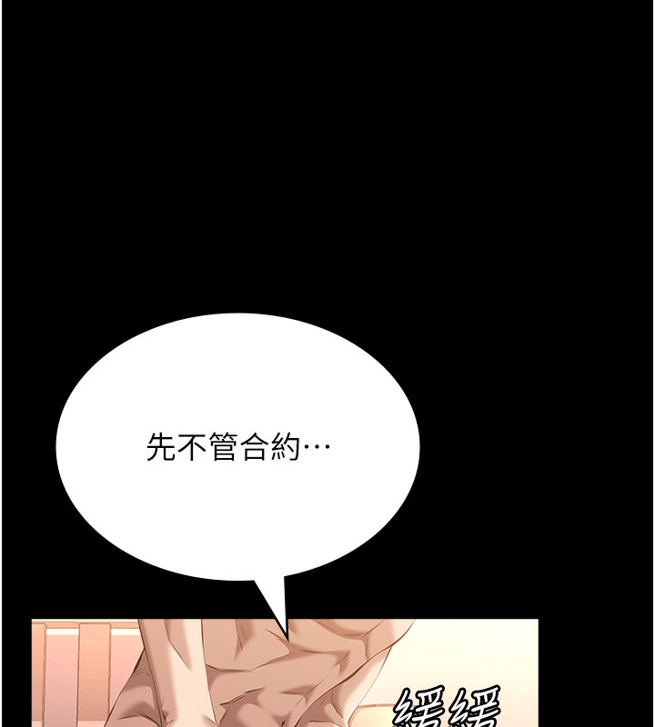 第112话-跨越界线的提议 - 第169.jpg页
