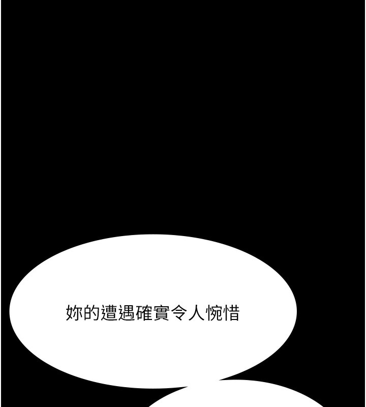 第112话-跨越界线的提议 - 第171.jpg页