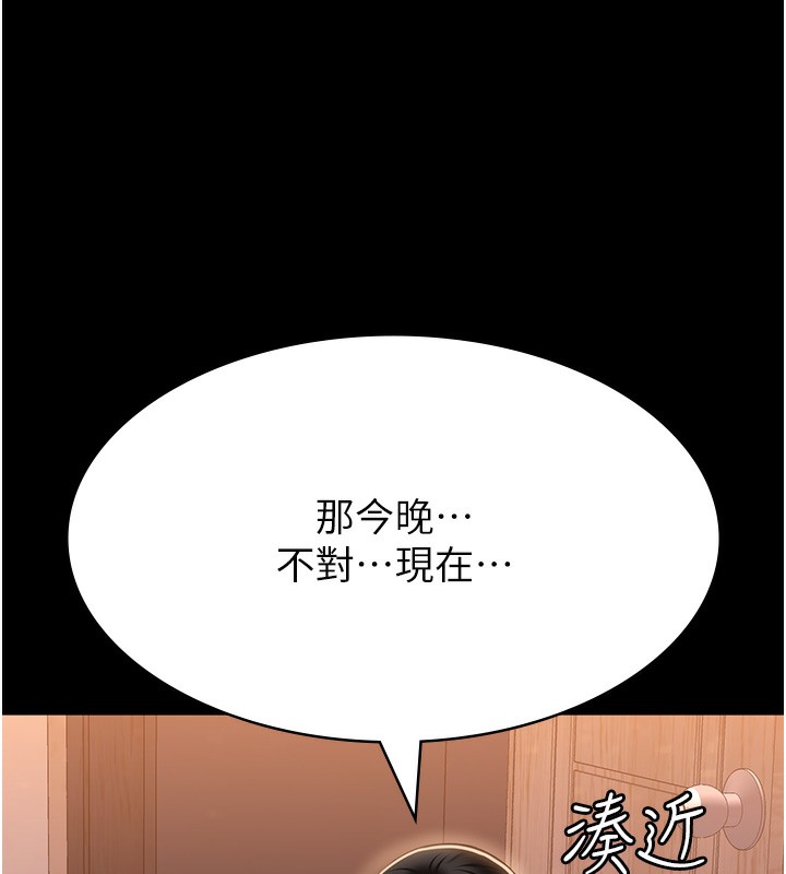 第112话-跨越界线的提议 - 第175.jpg页