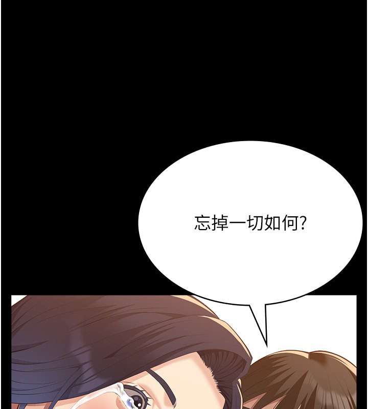 第112话-跨越界线的提议 - 第178.jpg页