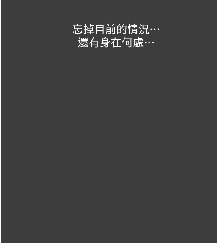 第112话-跨越界线的提议 - 第183.jpg页