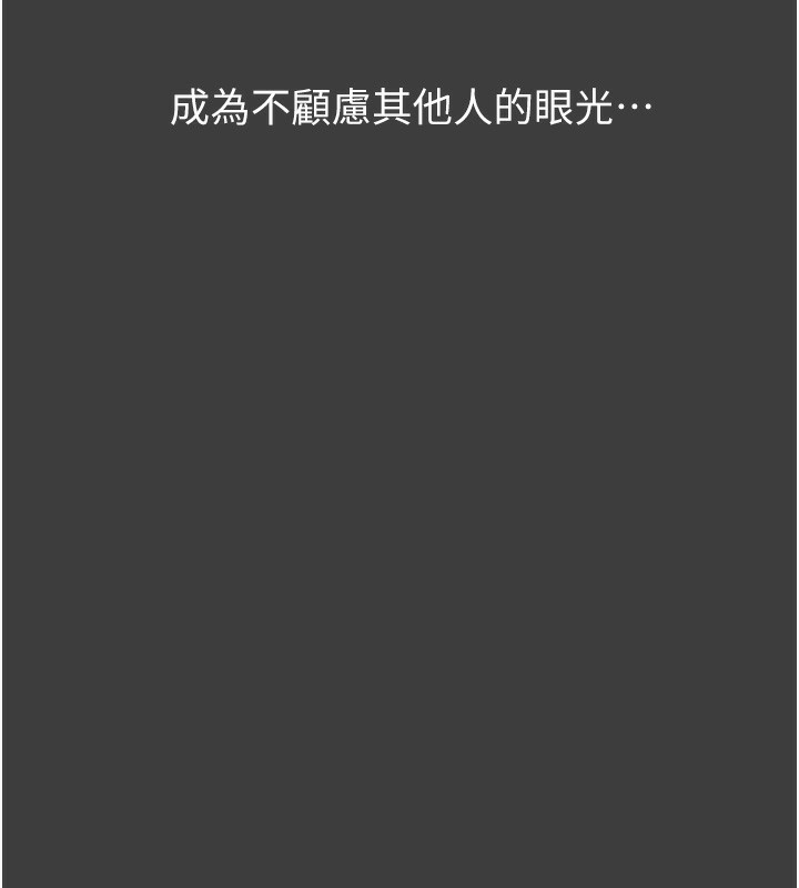 第112话-跨越界线的提议 - 第186.jpg页