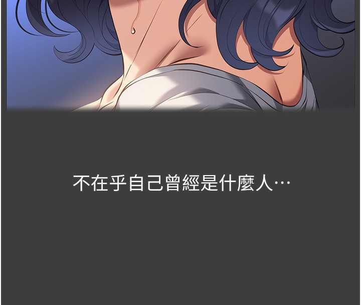 第112话-跨越界线的提议 - 第188.jpg页