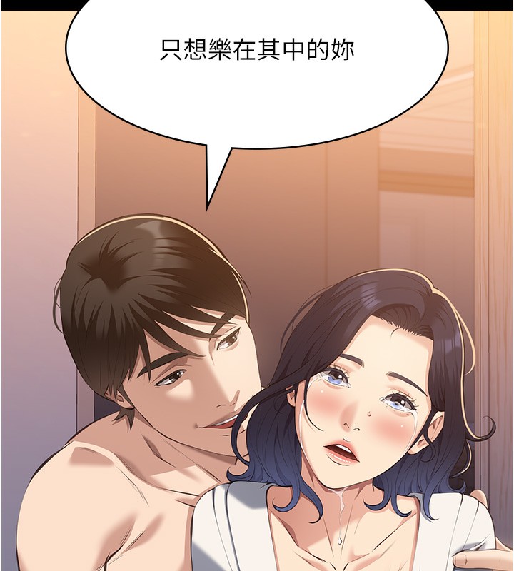 第112话-跨越界线的提议 - 第190.jpg页