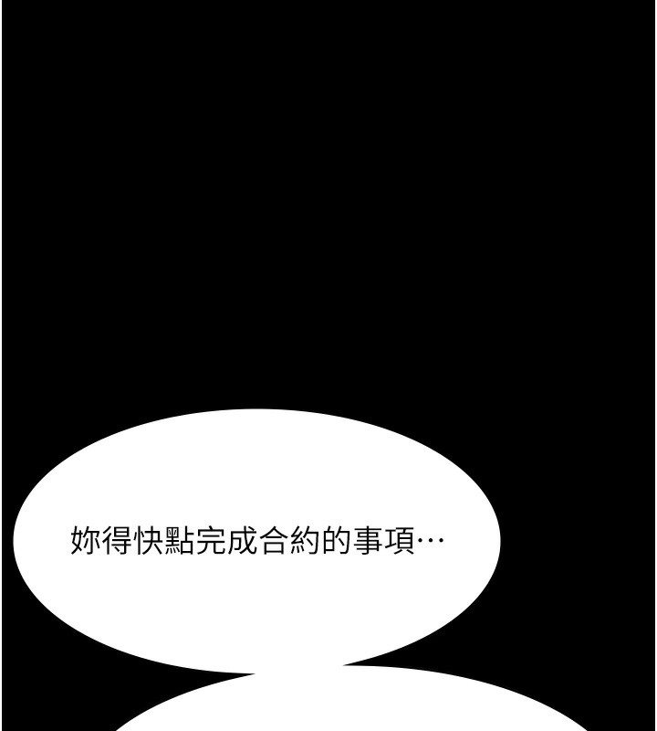 第112话-跨越界线的提议 - 第193.jpg页
