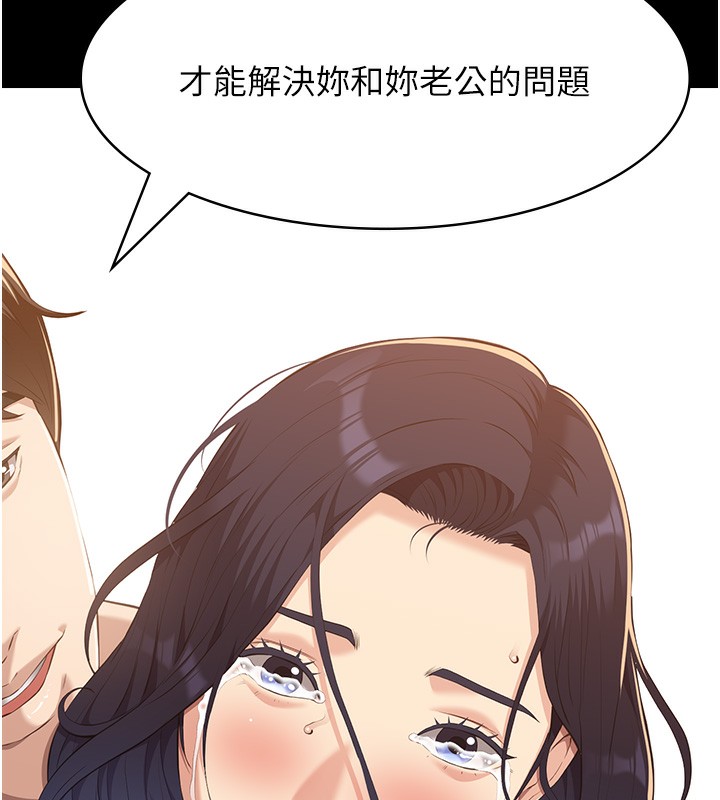 第112话-跨越界线的提议 - 第194.jpg页