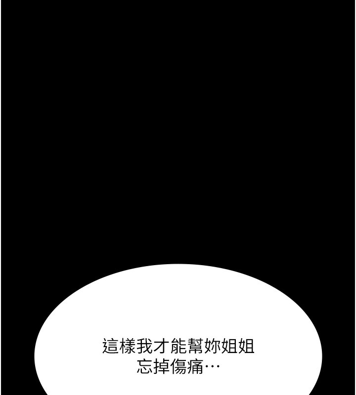 第112话-跨越界线的提议 - 第199.jpg页
