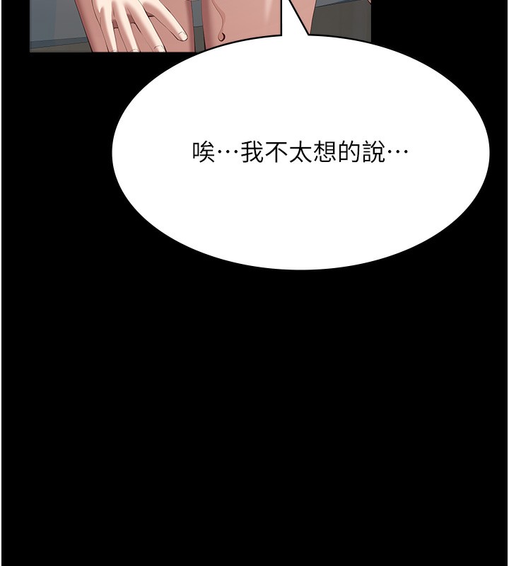 第112话-跨越界线的提议 - 第201.jpg页