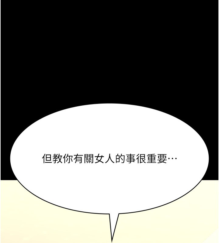 第112话-跨越界线的提议 - 第202.jpg页