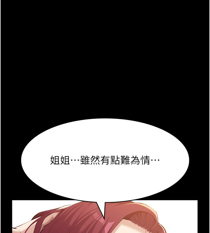 第112话-跨越界线的提议 - 第206.jpg页