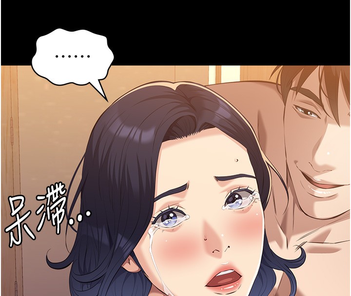第112话-跨越界线的提议 - 第209.jpg页