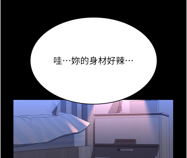 第112话-跨越界线的提议 - 第213.jpg页