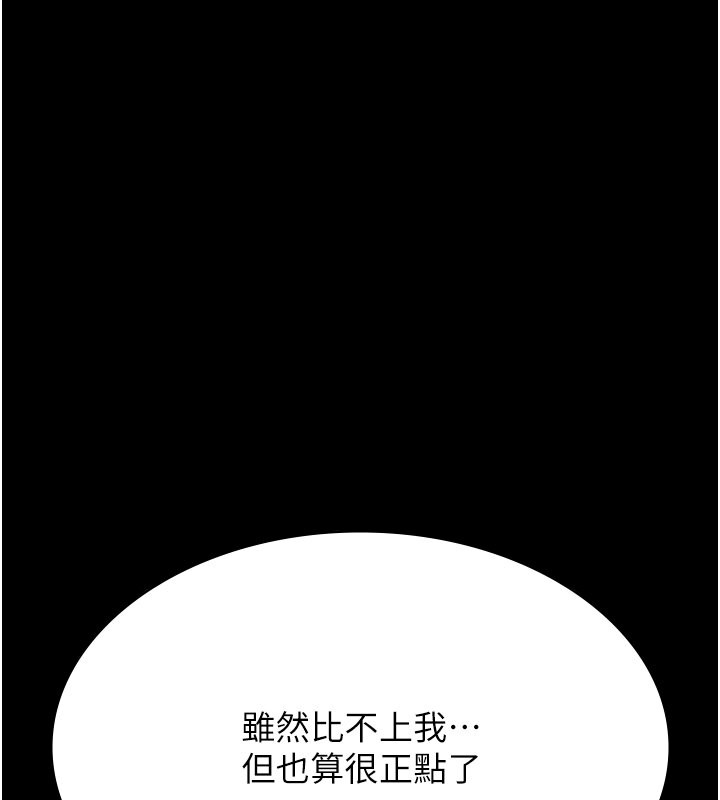第112话-跨越界线的提议 - 第215.jpg页