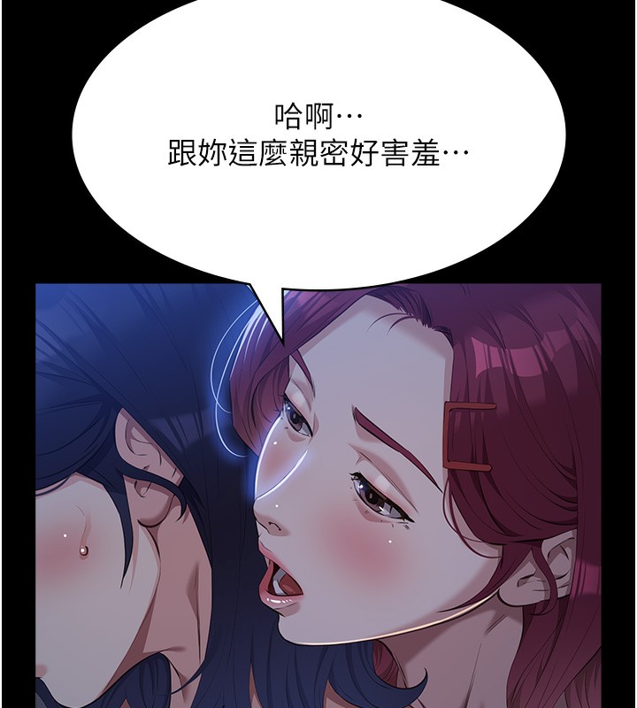 第112话-跨越界线的提议 - 第223.jpg页