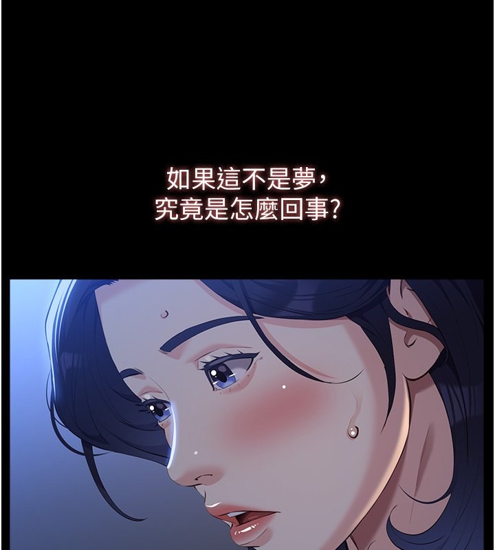 第112话-跨越界线的提议 - 第227.jpg页