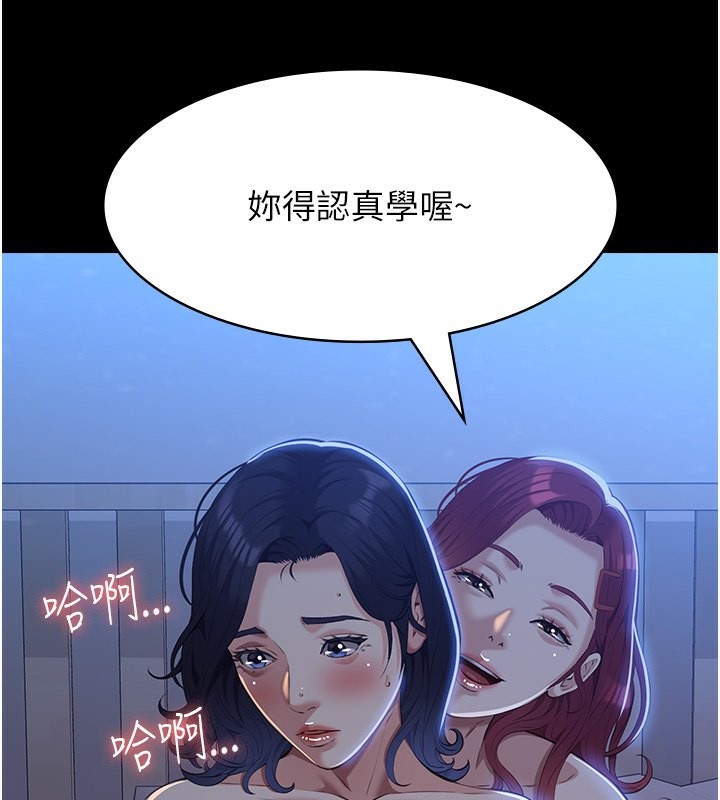 第112话-跨越界线的提议 - 第229.jpg页