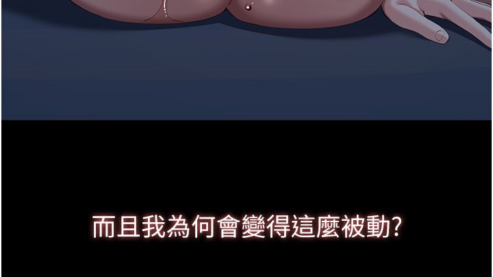 第112话-跨越界线的提议 - 第231.jpg页