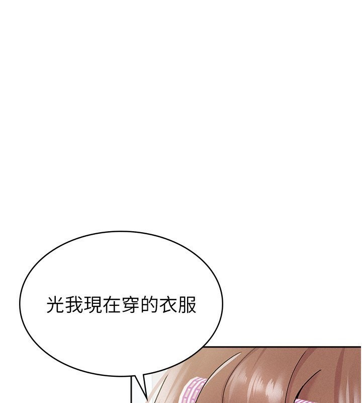 第12话-考虑主人提议的母狗 - 第1.jpg页