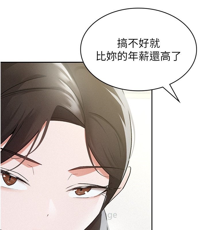 第12话-考虑主人提议的母狗 - 第3.jpg页