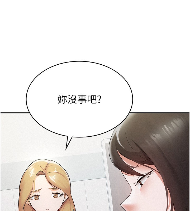 第12话-考虑主人提议的母狗 - 第7.jpg页