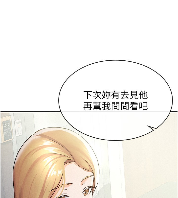 第12话-考虑主人提议的母狗 - 第10.jpg页