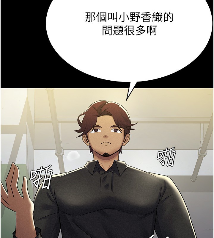 第12话-考虑主人提议的母狗 - 第15.jpg页