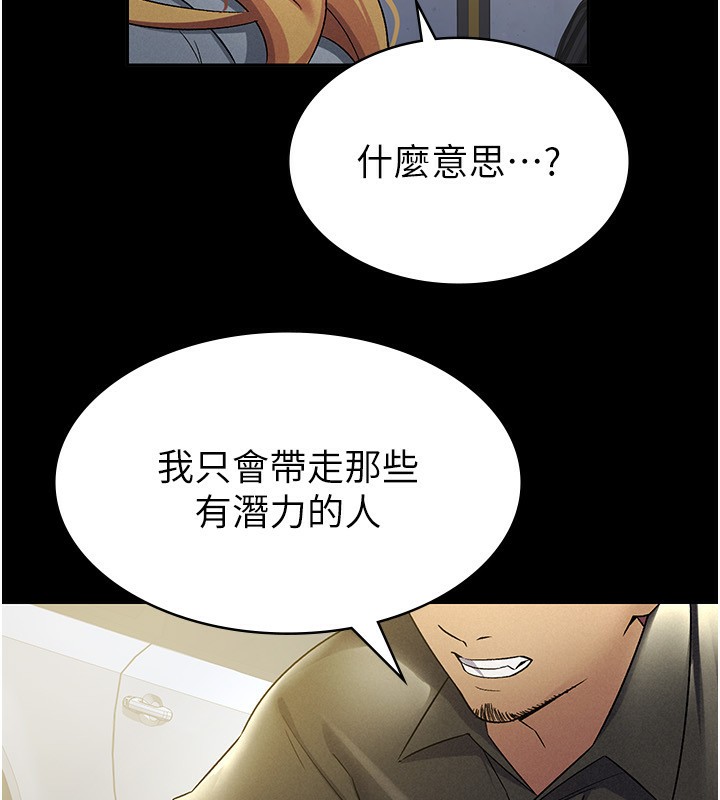 第12话-考虑主人提议的母狗 - 第22.jpg页
