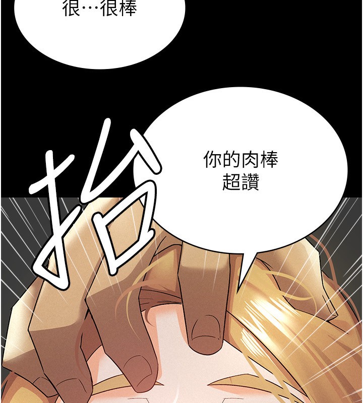 第12话-考虑主人提议的母狗 - 第24.jpg页
