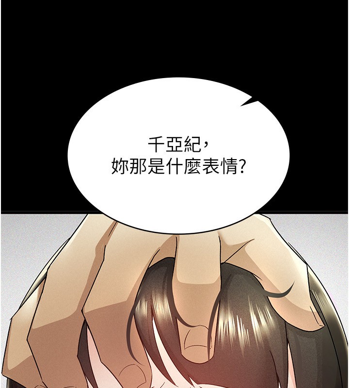 第12话-考虑主人提议的母狗 - 第29.jpg页